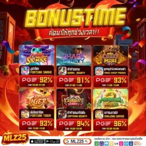 โปรโมชั่น