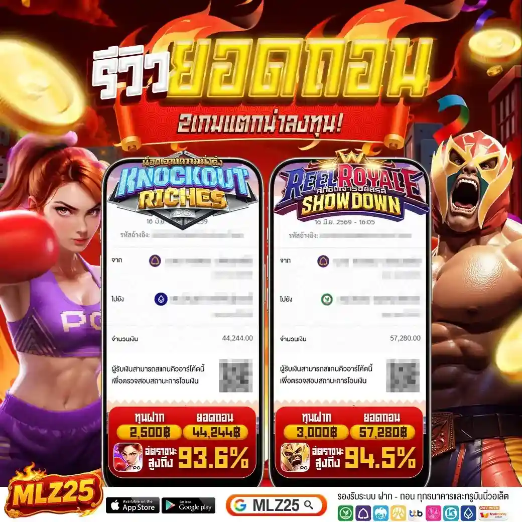 โปรโมชั่น